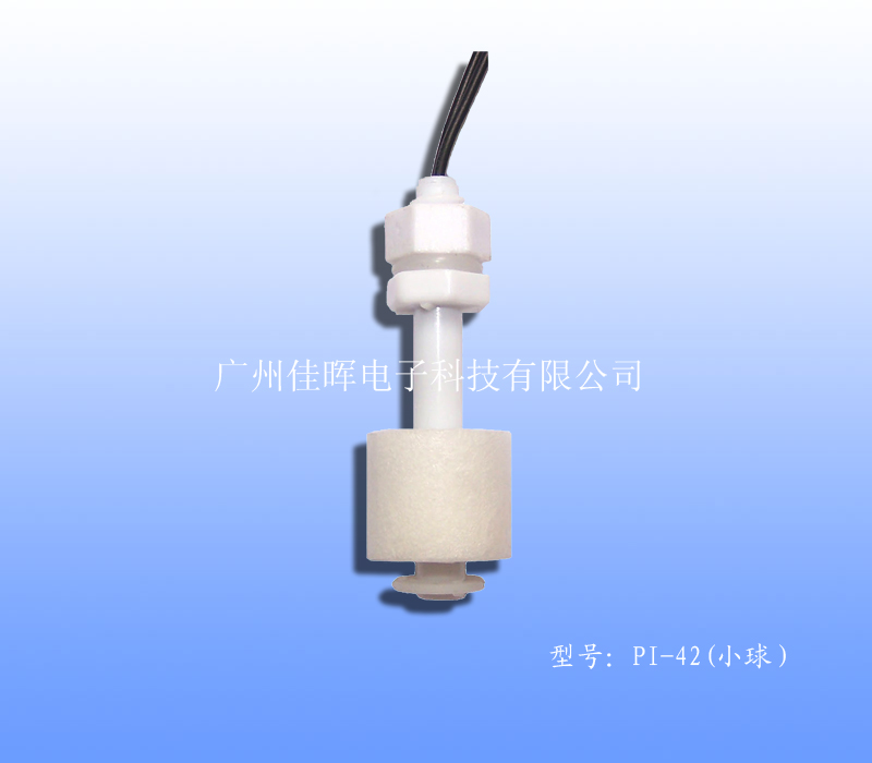 PI-42浮球液位開關(guān)，飲水機(jī)浮球開關(guān)